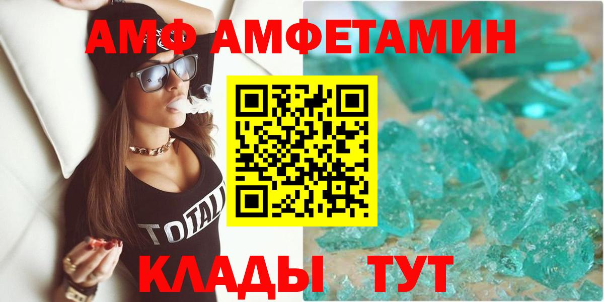 Amphetamine 97% Сатка