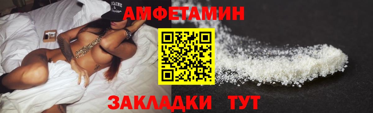 Сатка  Амфетамин Premium  Вход с VPN 