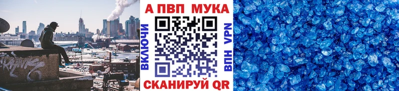 Альфа ПВП Crystall  Сатка 