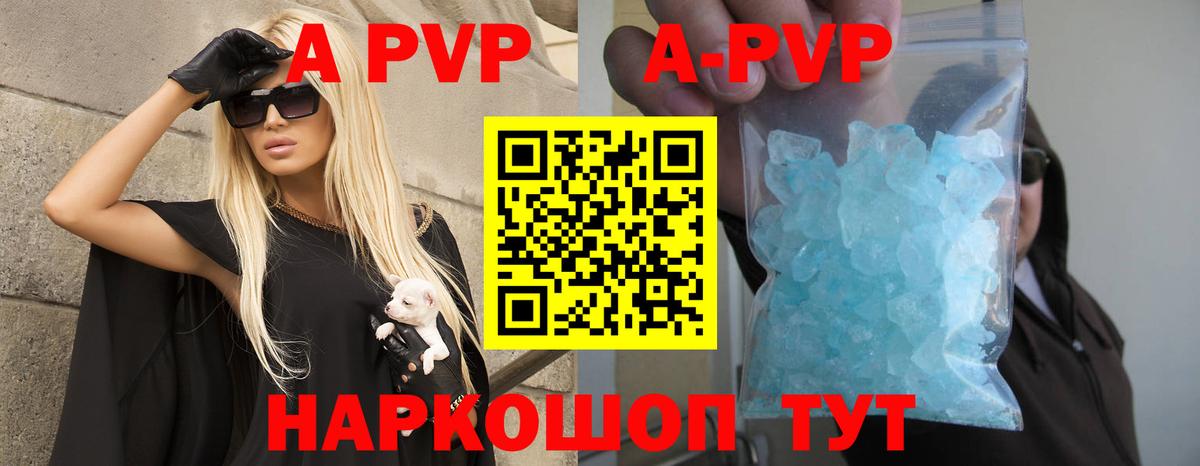 Alpha PVP Соль  А ПВП VHQ  Вход с VPN  Alpha PVP Crystall  Сатка 