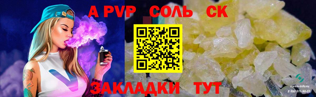 Alpha-PVP VHQ Сатка