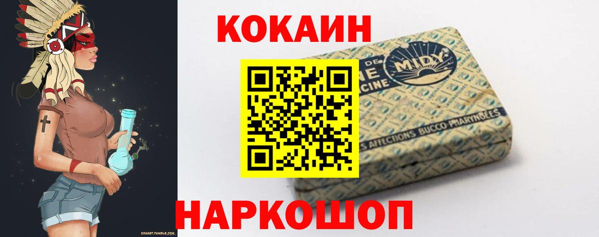 Cocaine 97% Сатка