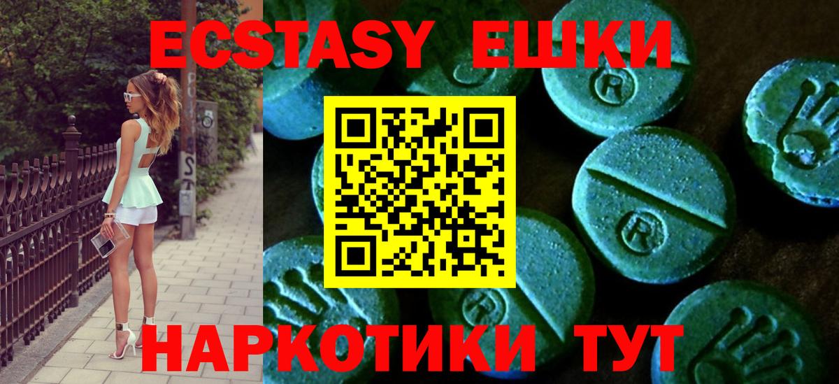 Экстази Cube  Ecstasy Punisher  ЭКСТАЗИ  Сатка  Вход с VPN 