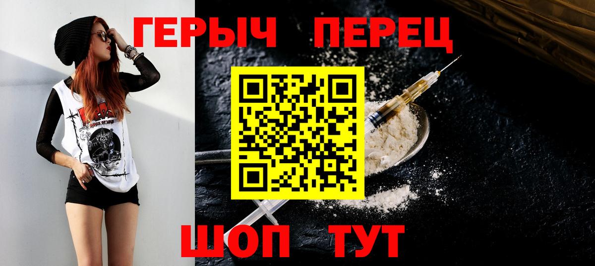 Героин Афган Сатка