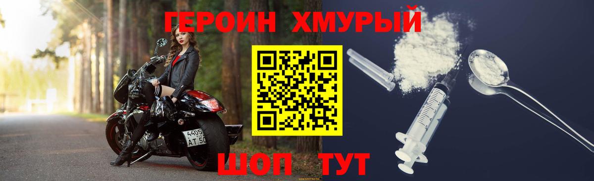 Сатка  Героин хмурый  Вход с VPN 