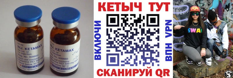 купить закладку  Сатка  ссылка на мегу   КЕТАМИН VHQ 
