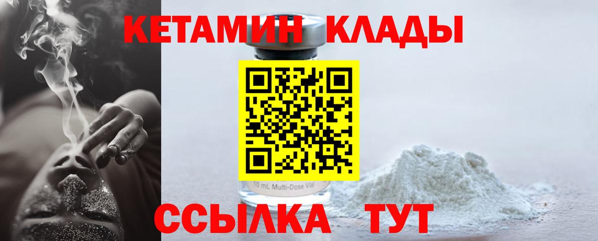Сатка  КЕТАМИН ketamine  Вход с VPN 