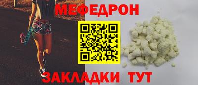 метамфетамин Славгород