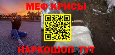 метамфетамин Славгород