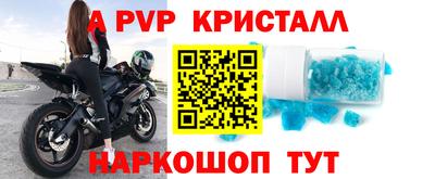 метамфетамин Славгород