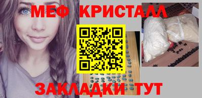 метамфетамин Славгород