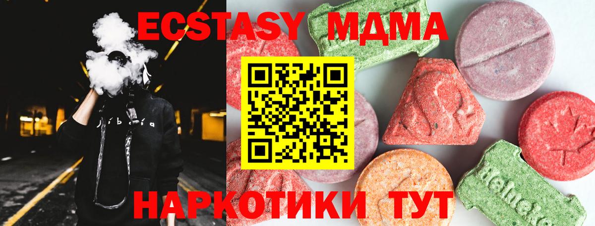 Сатка  МДМА crystal  Вход с VPN  МДМА кристаллы 
