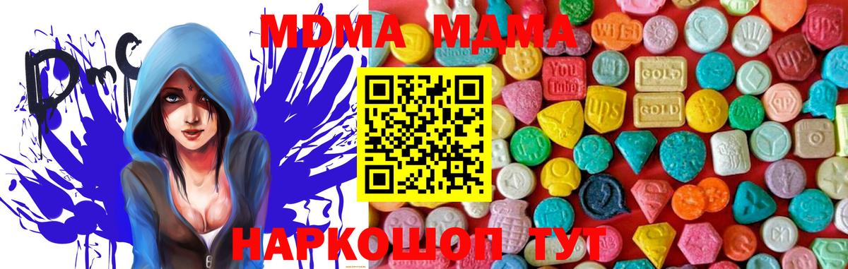MDMA кристаллы Сатка
