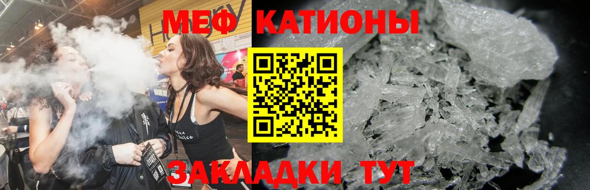 МЕФ кристаллы Сатка