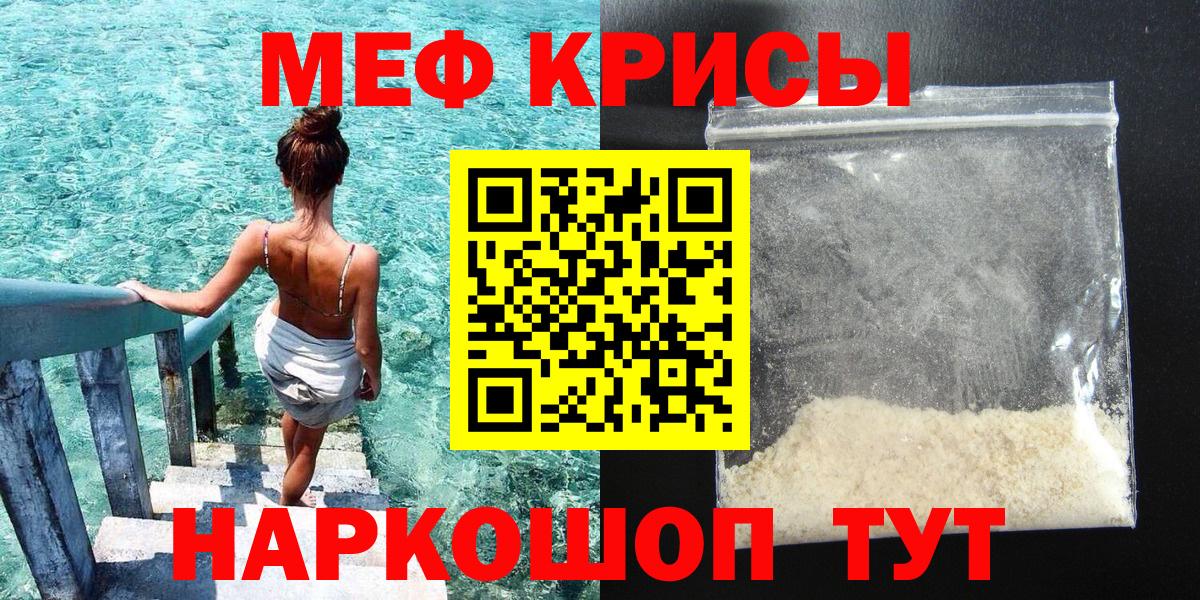 Меф  Вход с VPN  МЯУ-МЯУ mephedrone  Сатка  МЕФ кристаллы 