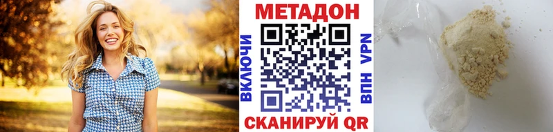 купить наркотики цена omg ссылка Метадон белоснежный Сатка