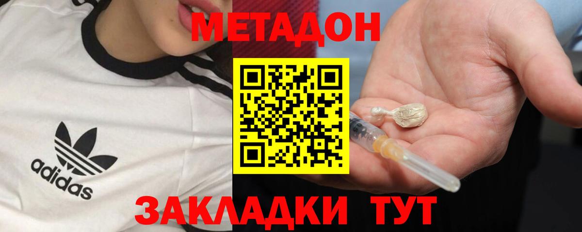 Сатка  МЕТАДОН VHQ  Вход с VPN  Метадон мёд 