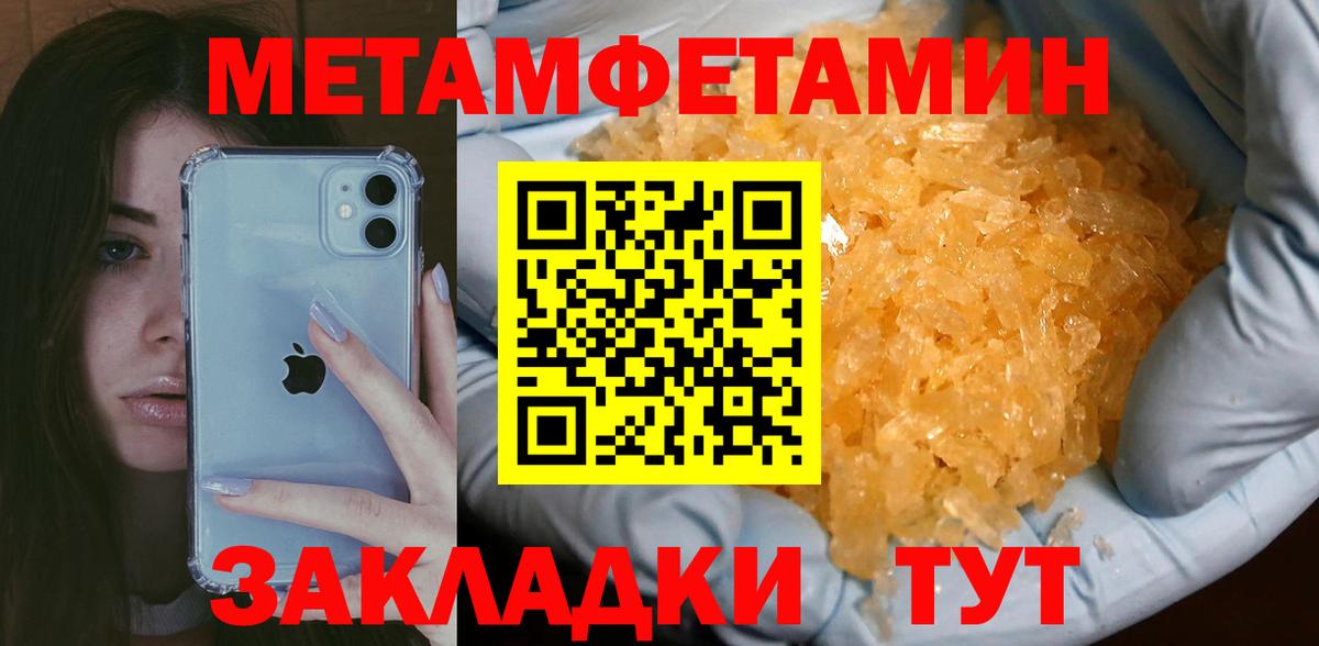 Метамфетамин витя  Метамфетамин витя  Вход с VPN  Сатка 