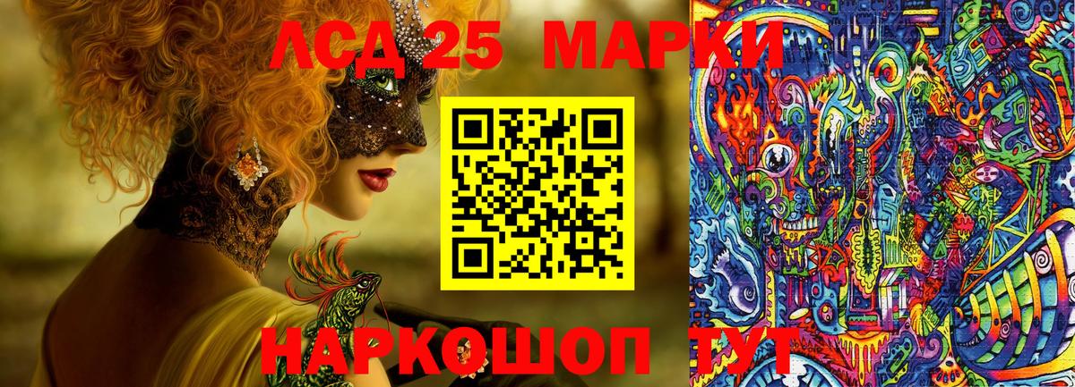 Марки 25I-NBOMe 1,5мг Сатка